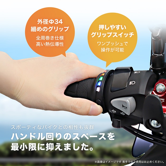 MT-07 RM07J グリップヒーターSP | エンデュランス パーツカタログ