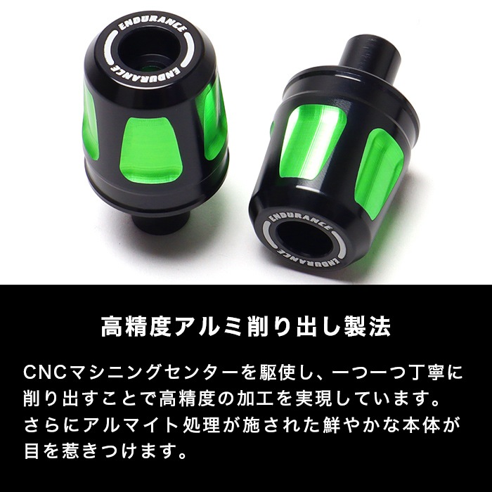汎用 バーエンドセット（全5色） | エンデュランス パーツカタログ