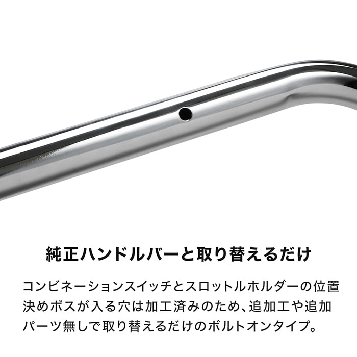 W230 BJ230A MEGURO S1 BJ230A ハンドルバー(メッキ) | エンデュランス