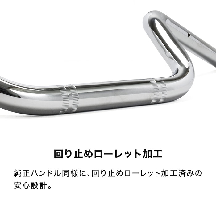 W230 BJ230A MEGURO S1 BJ230A ハンドルバー(メッキ) | エンデュランス