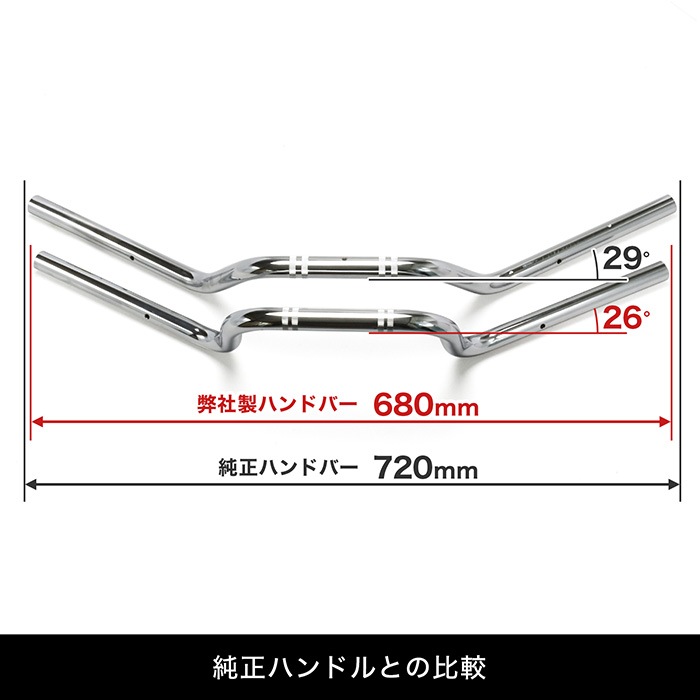 W230 BJ230A MEGURO S1 BJ230A ハンドルバー(メッキ) | エンデュランス