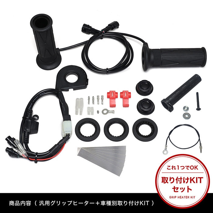 スーパーカブ110 JA59 グリップヒーターSP | エンデュランス