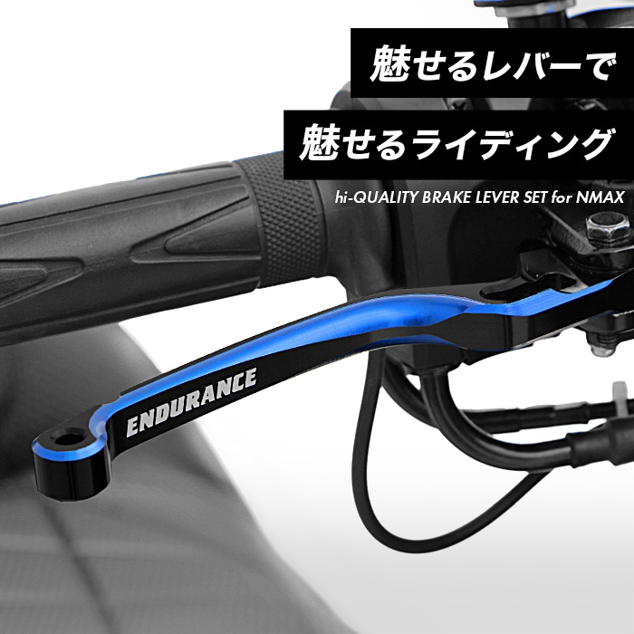 NMAX NMAX155 hi-QUALITY ブレーキレバー左右セット（全4色