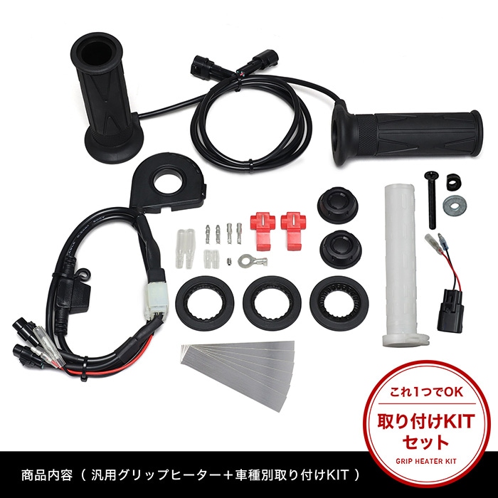 PCX JK05 PCX160 KF47 ('25.2～) グリップヒーターSP | エンデュランス