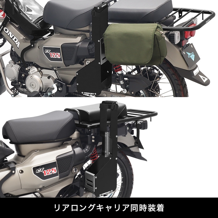 CT125 ハンターカブ JA55 JA65 ロッドケースキット | エンデュランス