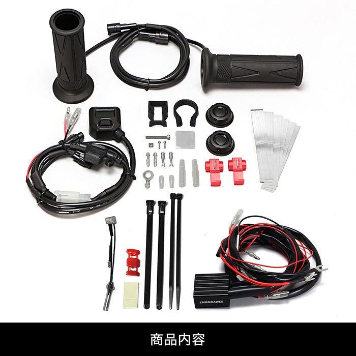 グリップヒーターHG115 + アクセサリー電源接続セット