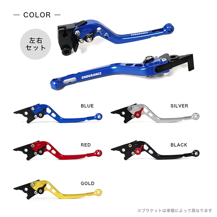 GSX-S1000 アジャスタブルレバー左右セット（全5色） | エンデュランス