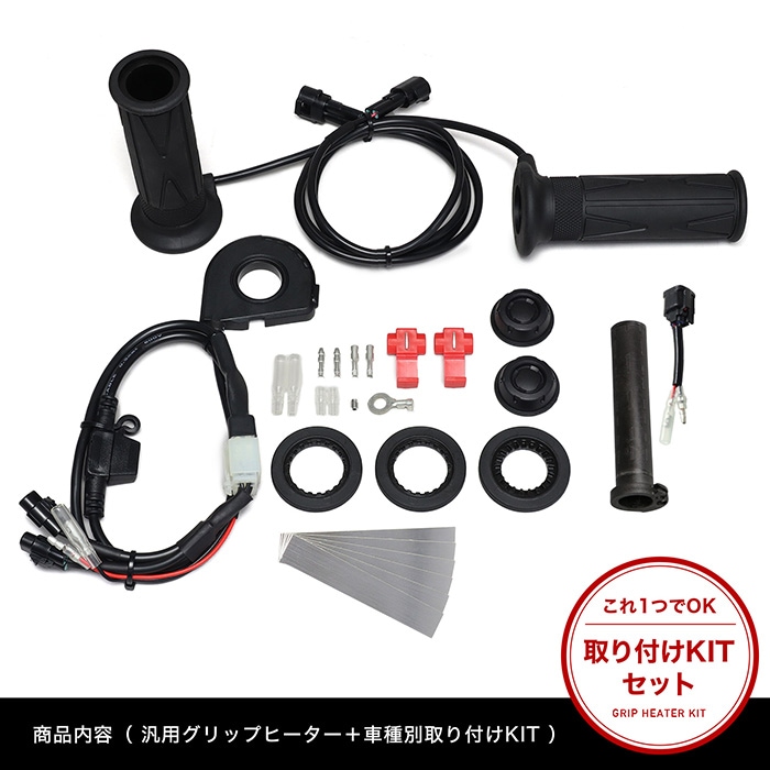 ENDURANCE（エンデュランス）CBR400R NC65 グリップヒーターSP