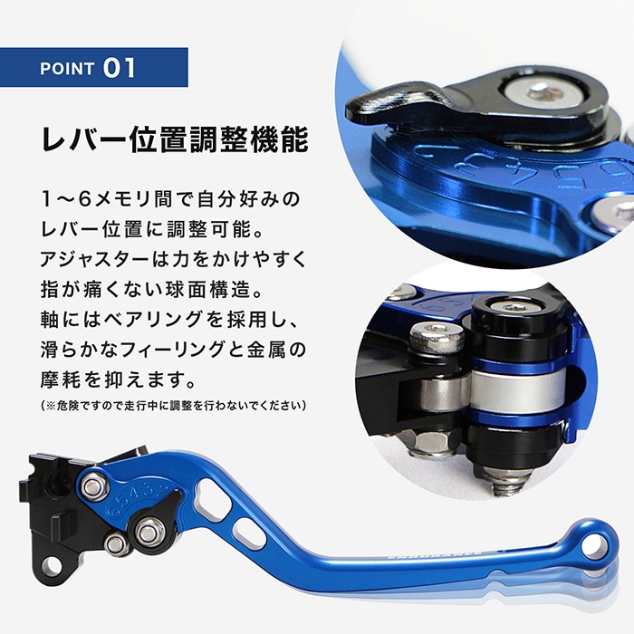 FORZA FORZA Si INTEGRA FAZE アジャスタブルレバー左右セット