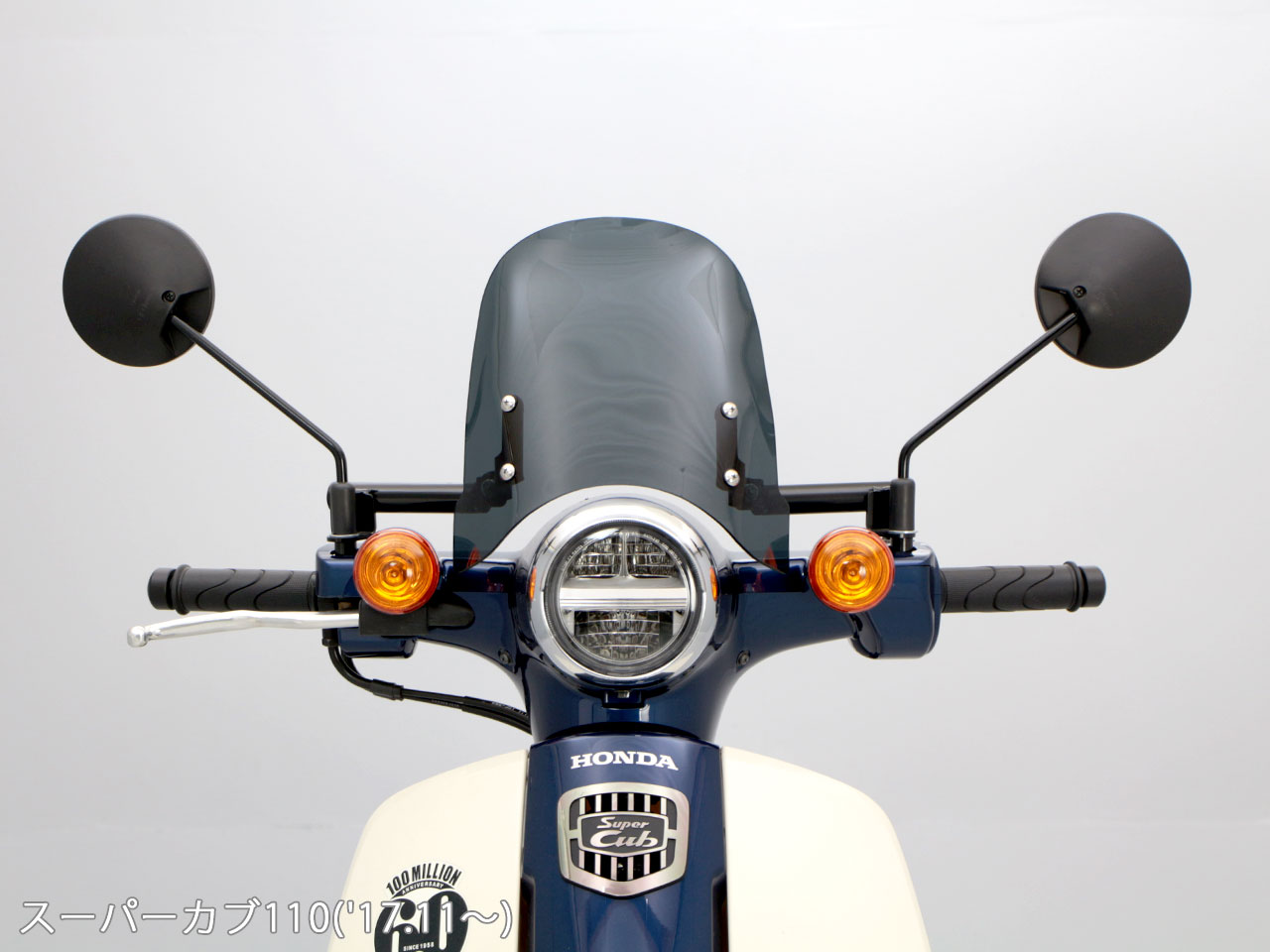 スーパーカブ110 JA44 スーパーカブ50 AA09 メーターバイザー