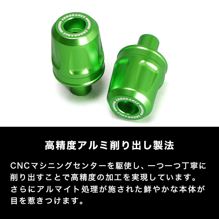 汎用 カワサキ系 バーエンドセット（全5色） | エンデュランス