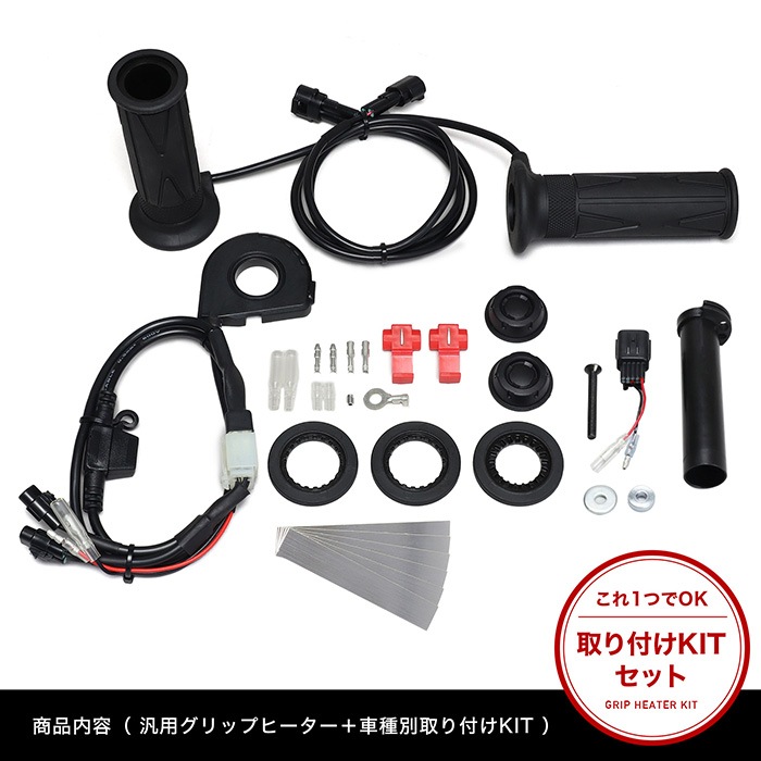 ENDURANCE（エンデュランス）ADV160 KF54 グリップヒーターSP
