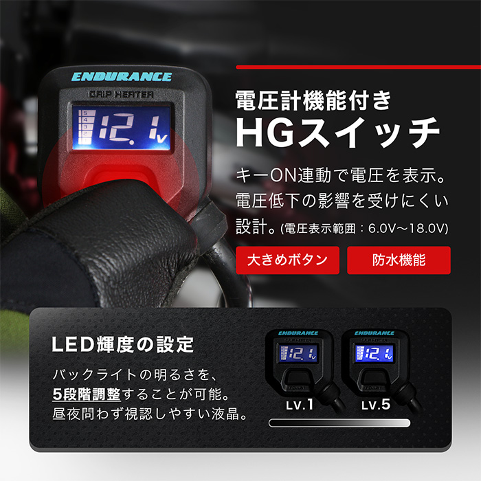 PCX160(KF47、JK05)ENDURANCE グリップヒーター、電圧計 ENDURANCE（バイク） ENDURANCE（エンデュランス）PCX JK05 PCX160