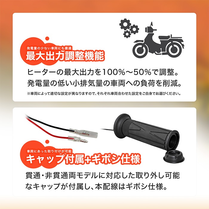 CBR250RR MC51 グリップヒーターセット HG120 | エンデュランス