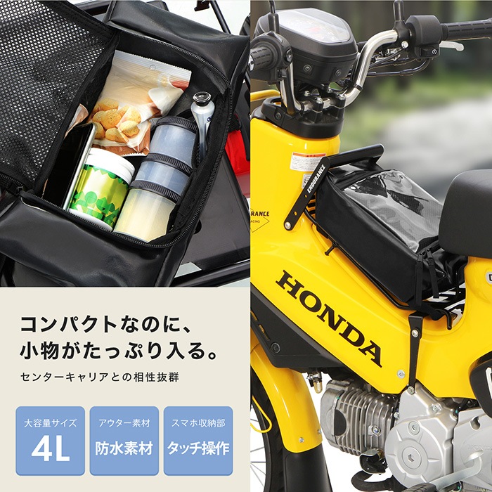 CT125 スーパーカブ クロスカブ センターキャリアバッグ