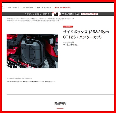 純正B級品・訳あり】【返品不可】【Honda純正】サイドボックス