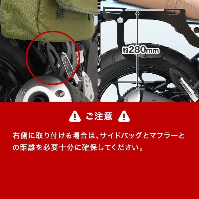 XSR125 RE46J XSR155 RG63 サイドバッグサポート(両掛けキット