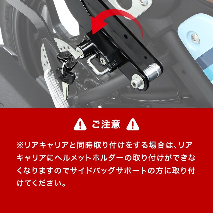 XSR125 RE46J XSR155 RG63 サイドバッグサポート(両掛けキット