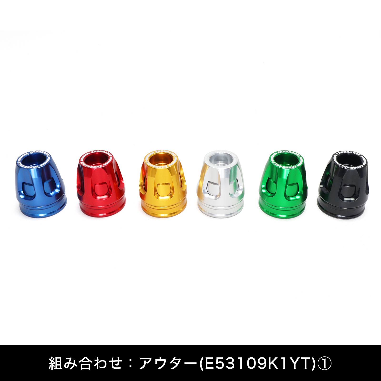 汎用 カワサキ系 組み合わせバーエンド M8 インナー (全6色