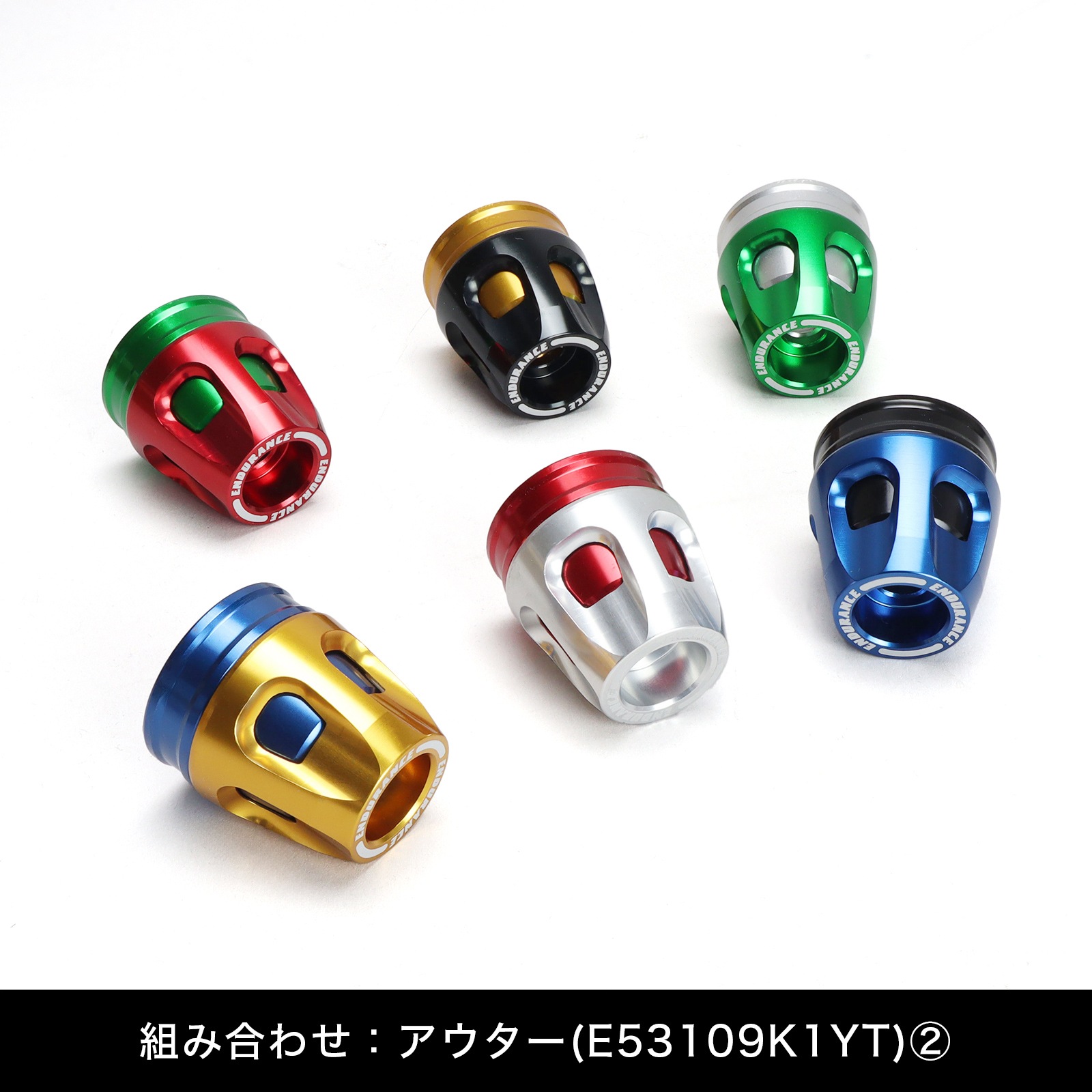 汎用 カワサキ系 組み合わせバーエンド M8 インナー (全6色