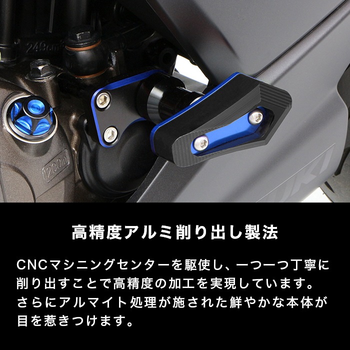 ジクサー250 SF250 ED22B エンジンスライダーセット(ブラック/ブルー