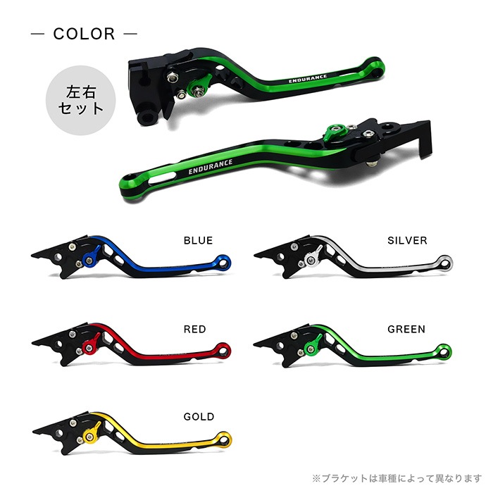 X-MAX アジャスタブルレバー左右セット HG（全5色） | エンデュランス