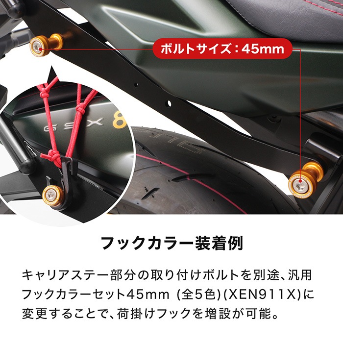 6月中旬発売予定】ENDURANCE（エンデュランス）GSX-8T GSX-8TT EM1AA