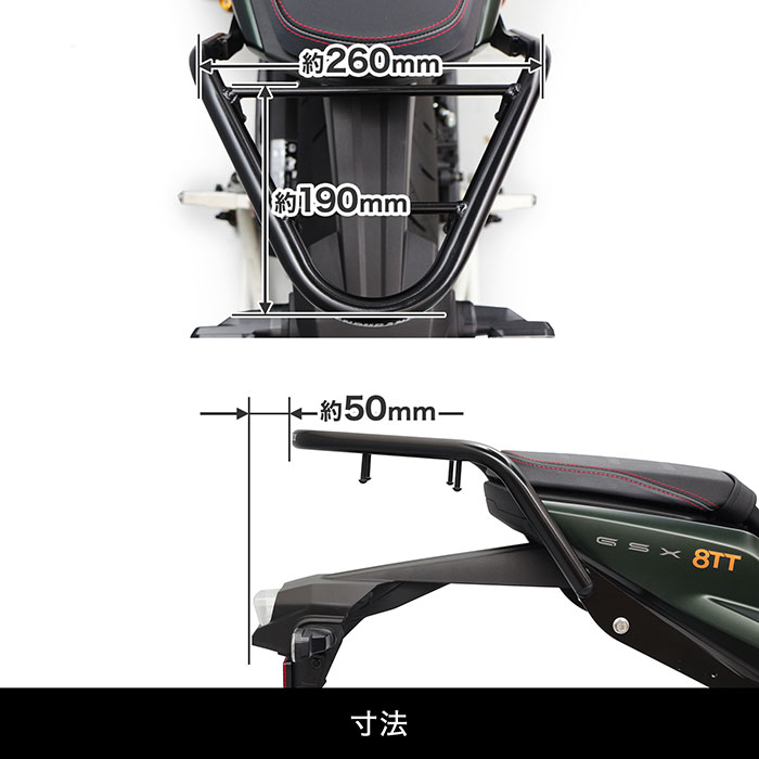 GSX-8T GSX-8TT EM1AA リアキャリア＋リアボックスセット30L ブラック