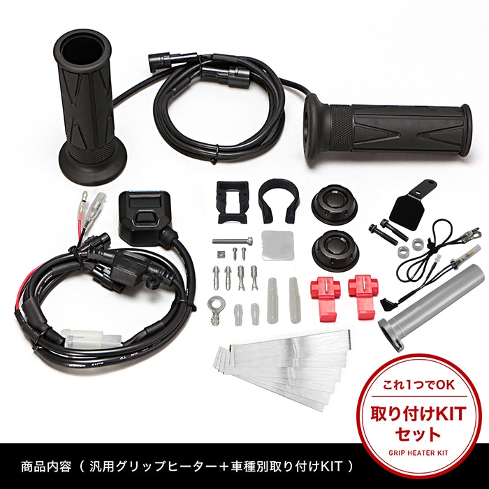 Ninja250 Ninja400 グリップヒーターセット HG125 | エンデュランス