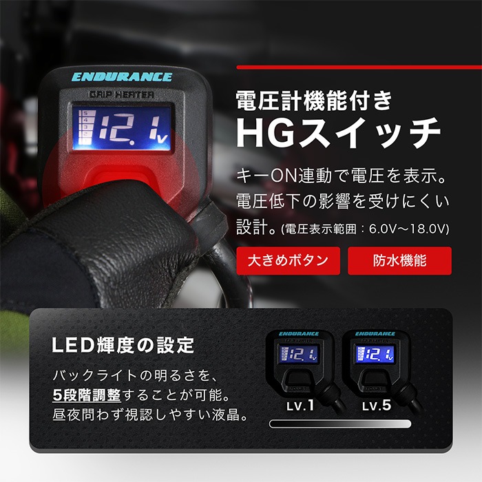 Ninja250 Ninja400 グリップヒーターセット HG125 | エンデュランス