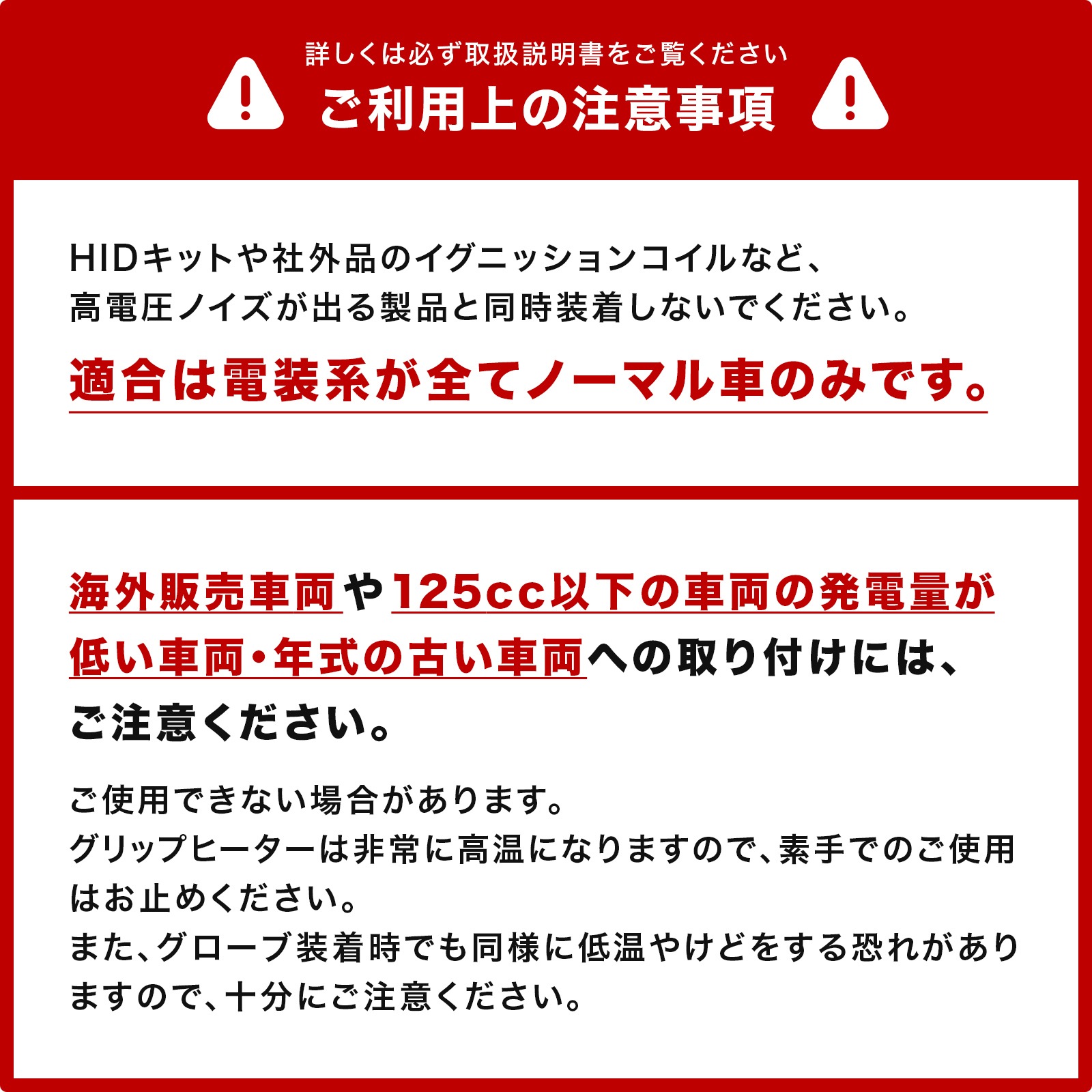 Ninja ZX-25R グリップヒーターセット HG125 | エンデュランス Ninja ZX-25R グリップヒーターセット HG125 | エンデュランス