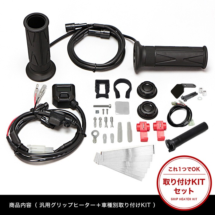 Ninja ZX-25R グリップヒーターセット HG125 | エンデュランス