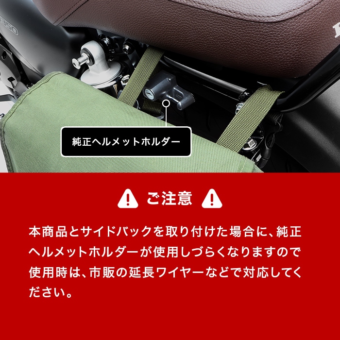 GB350 GB350S NC59 サイドバッグサポートセット / サドルバック