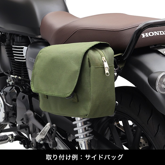 GB350 GB350S NC59 サイドバッグサポートセット / サドルバック