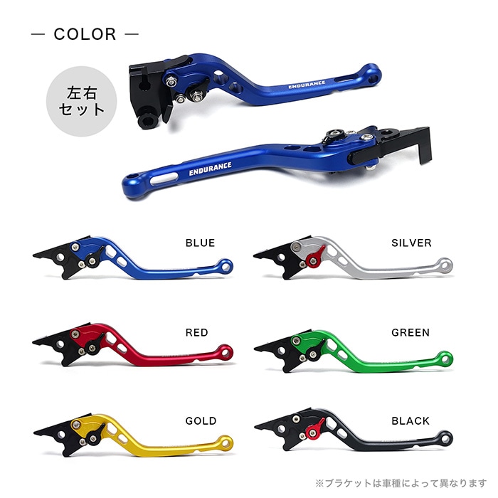 X-MAX アジャスタブルレバー左右セット マット（全6色