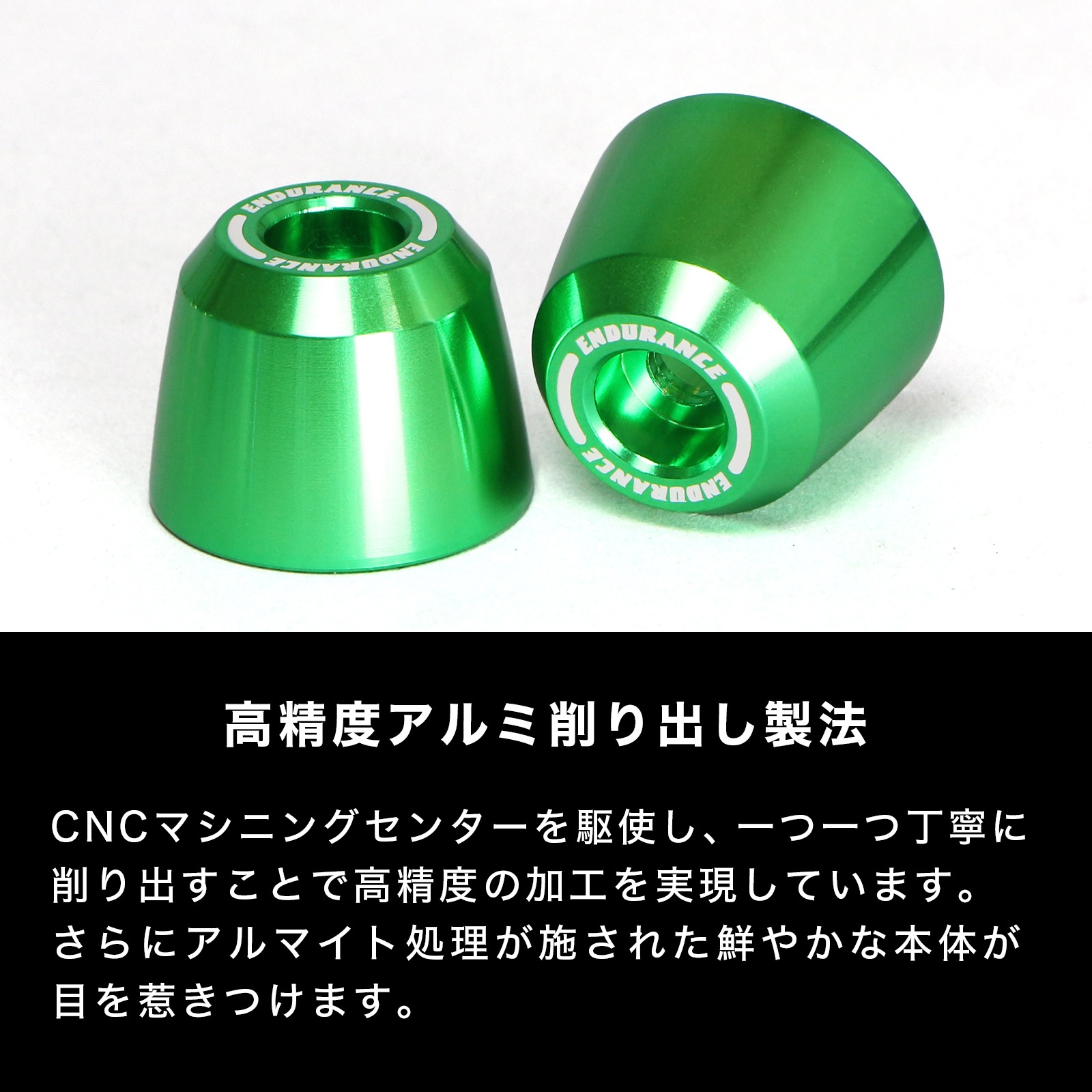 汎用 組み合わせバーエンド アウターセット（全6色） | エンデュランス