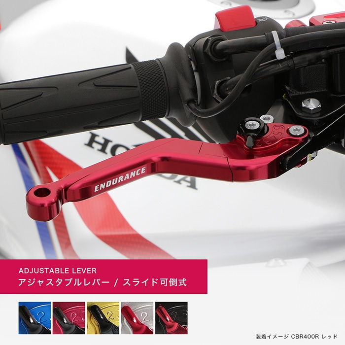 ENDURANCE アジャスタブルブレーキレバー スライド可倒式 左右セット X-MAX アジャスタブルレバー左右セット スライド可倒式（全5色