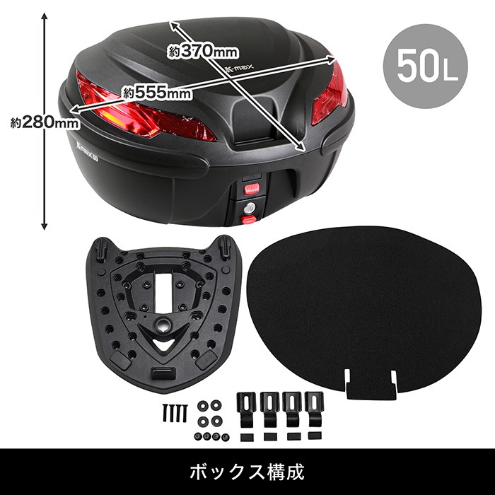 GB350C NC64 リアキャリア＋リアボックスセット50L ブラック