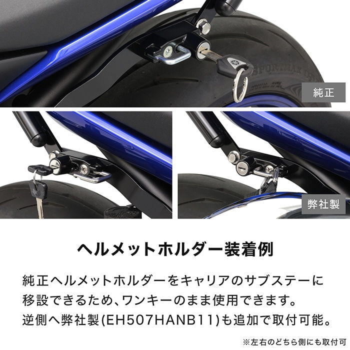 MT-07 RM48J MT-07 Y-AMT RM50J リアキャリア＋サイドバッグサポート