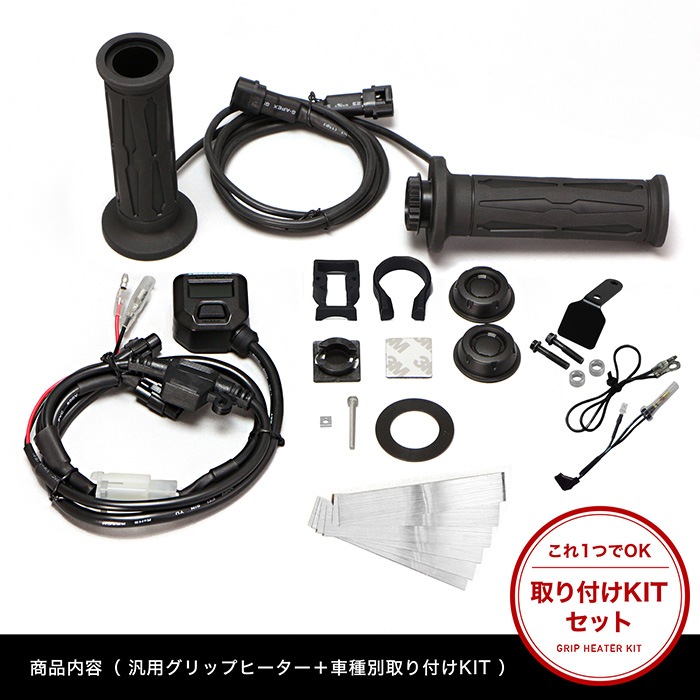 GSX-R125 ('18.1～'20.2) グリップヒーターセット HGスリム