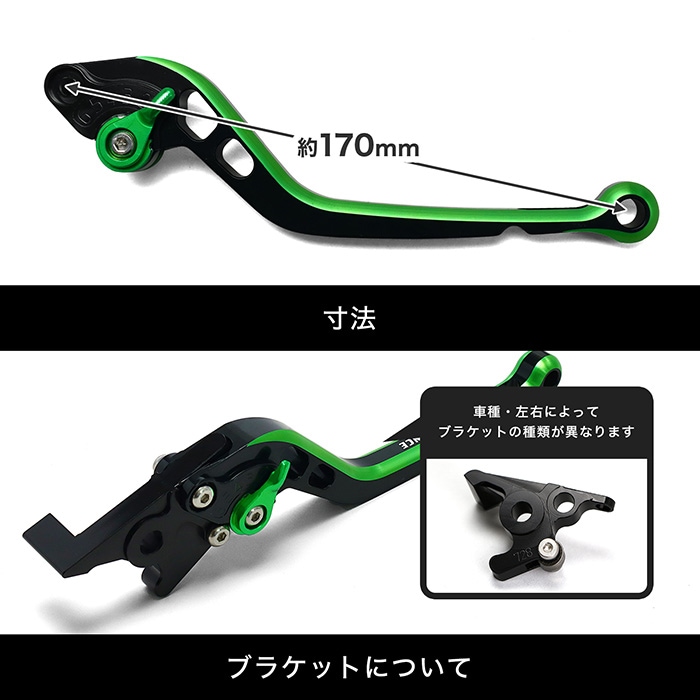 ZX-14R(12～18) ZZR1400(06～11) アジャスタブルレバー左右