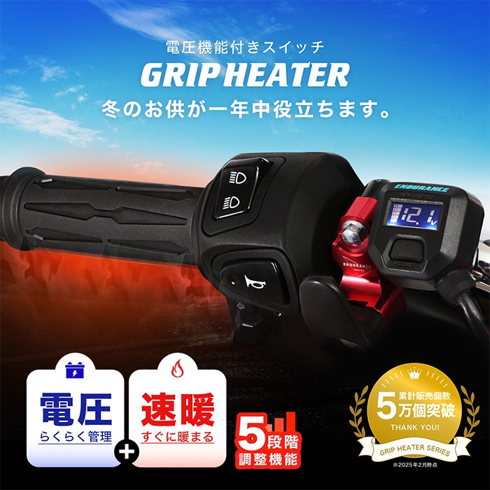 スーパーカブ110 JA59 グリップヒーターセット HGスリム