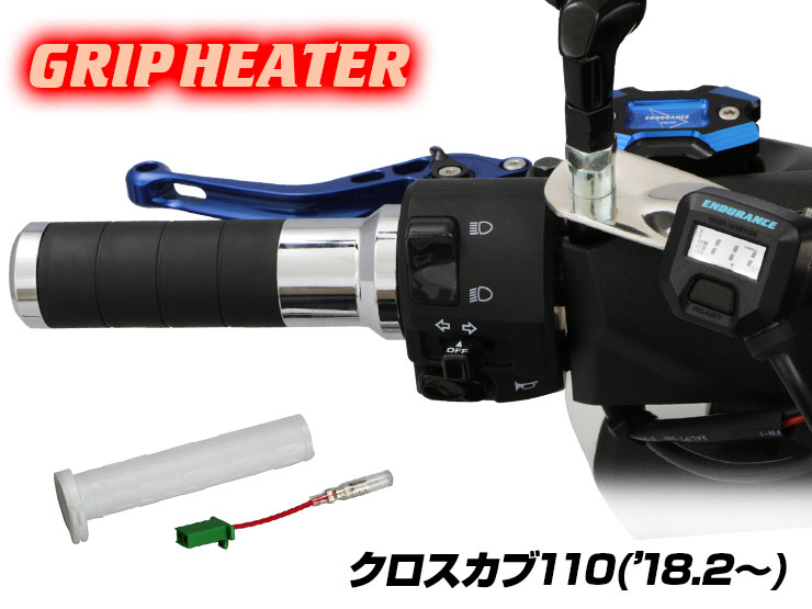 クロスカブ110('18.2～'22.4) クロスカブ50('18.2～) CROSS CUB