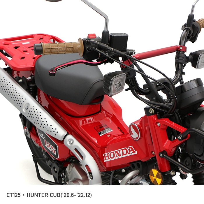 CT125 ハンターカブ JA55 JA65 hi-QUALITY ブレーキレバー（全4色