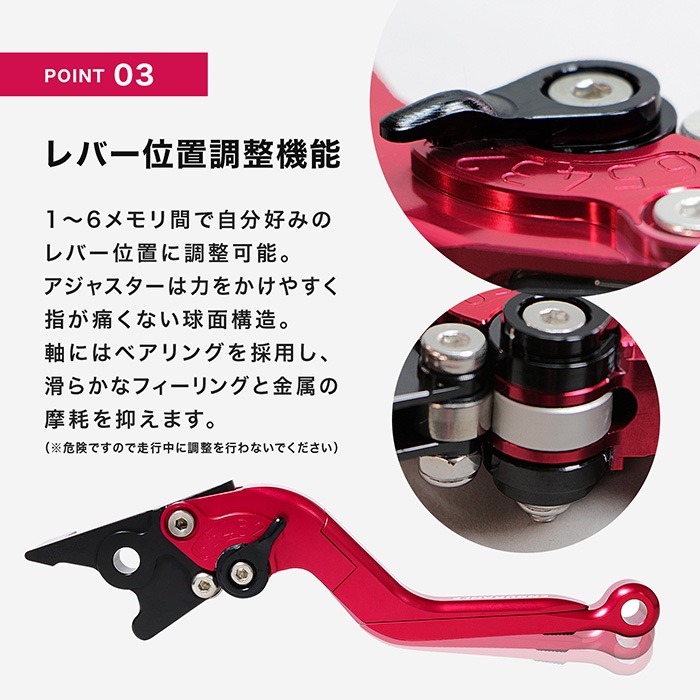 SV650 V-STROM650(04～09) バンディット250 アジャスタブルレバー左右