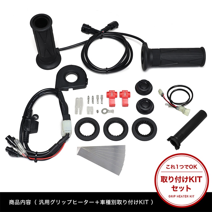 Z900RS ZR902A グリップヒーターセット SP | エンデュランス