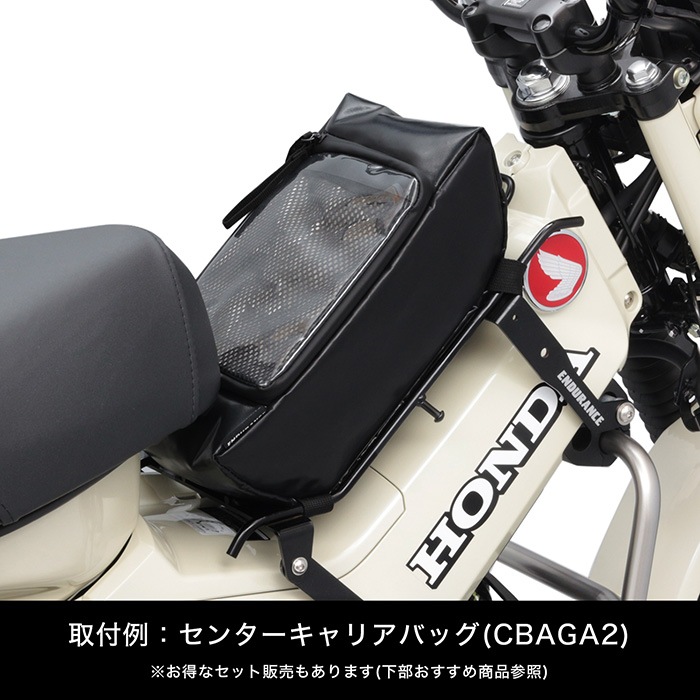 ENDURANCE センターキャリア ヘルメットホルダー セット ハンターカブ CT125 ハンターカブ JA65 センターキャリア | エンデュランス