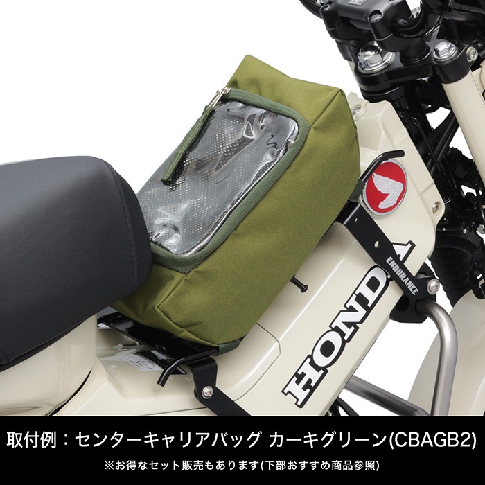 CT125 ハンターカブ JA65 センターキャリア | エンデュランス
