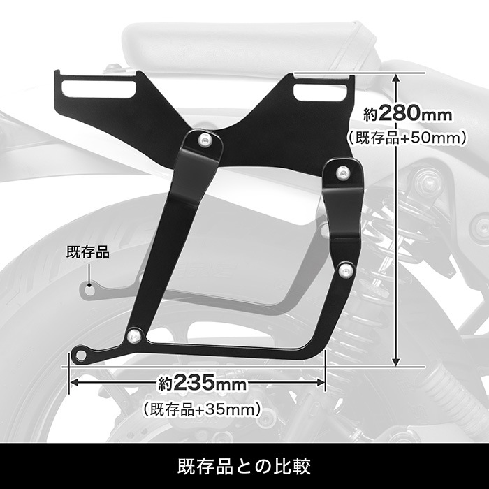 ELIMINATOR ELIMINATOR SE EL400A ラージサイドバッグサポートセット