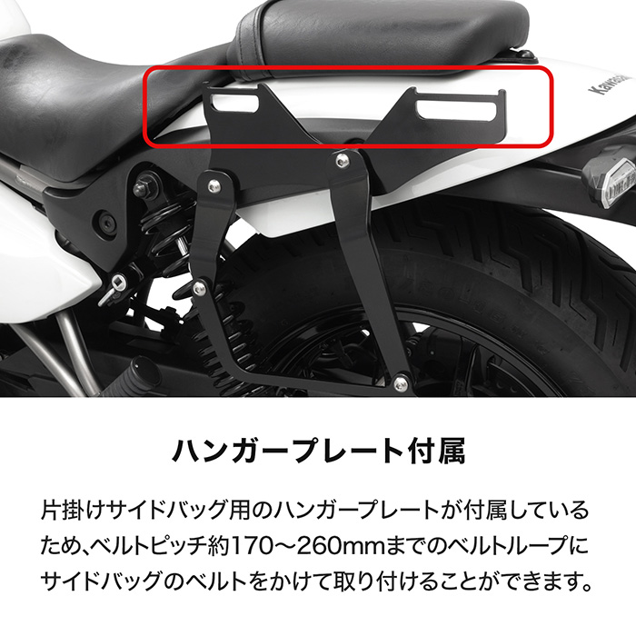 N様追加用 ELIMINATOR ELIMINATOR SE EL400A ラージサイドバッグサポートセット